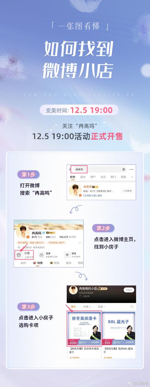 手机微博营销怎么做才有效？-图3