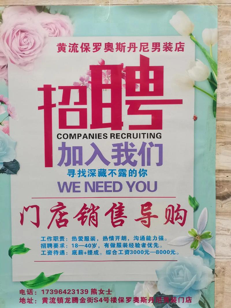 海外店铺招聘，门槛与机遇如何？-图2