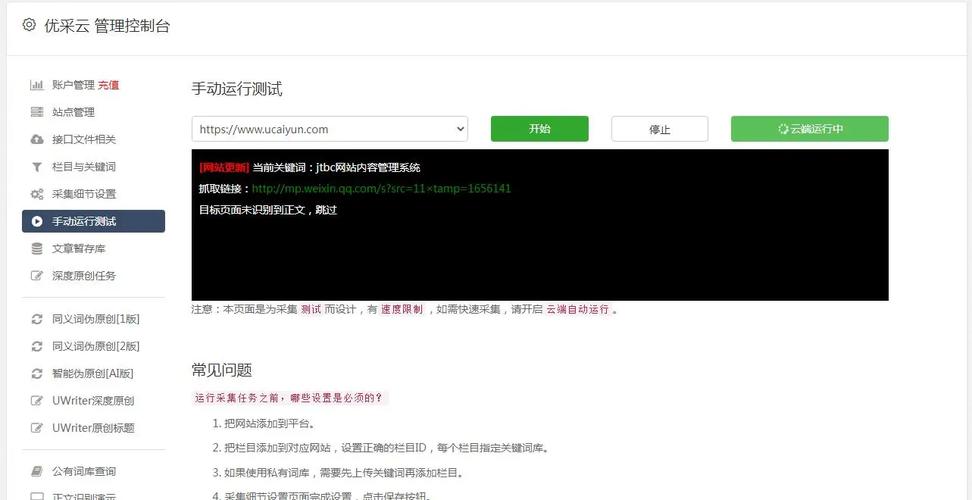 IIS如何查看百度蜘蛛访问记录？-图1