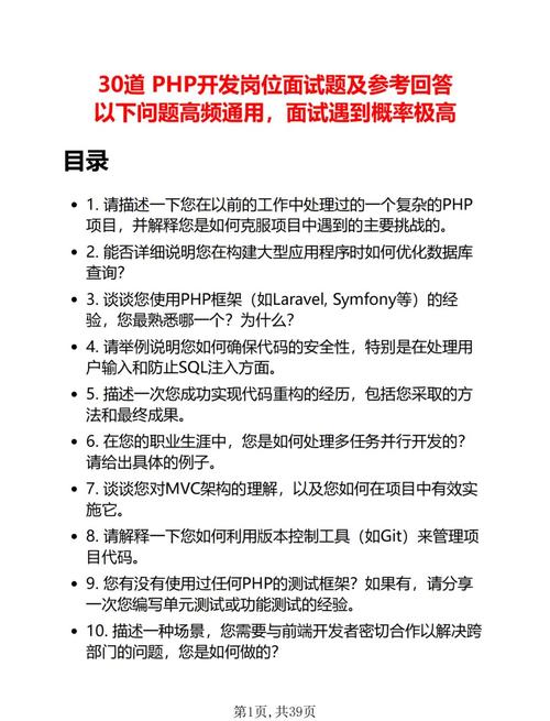 PHP CI招聘岗，薪资范围多少？-图2