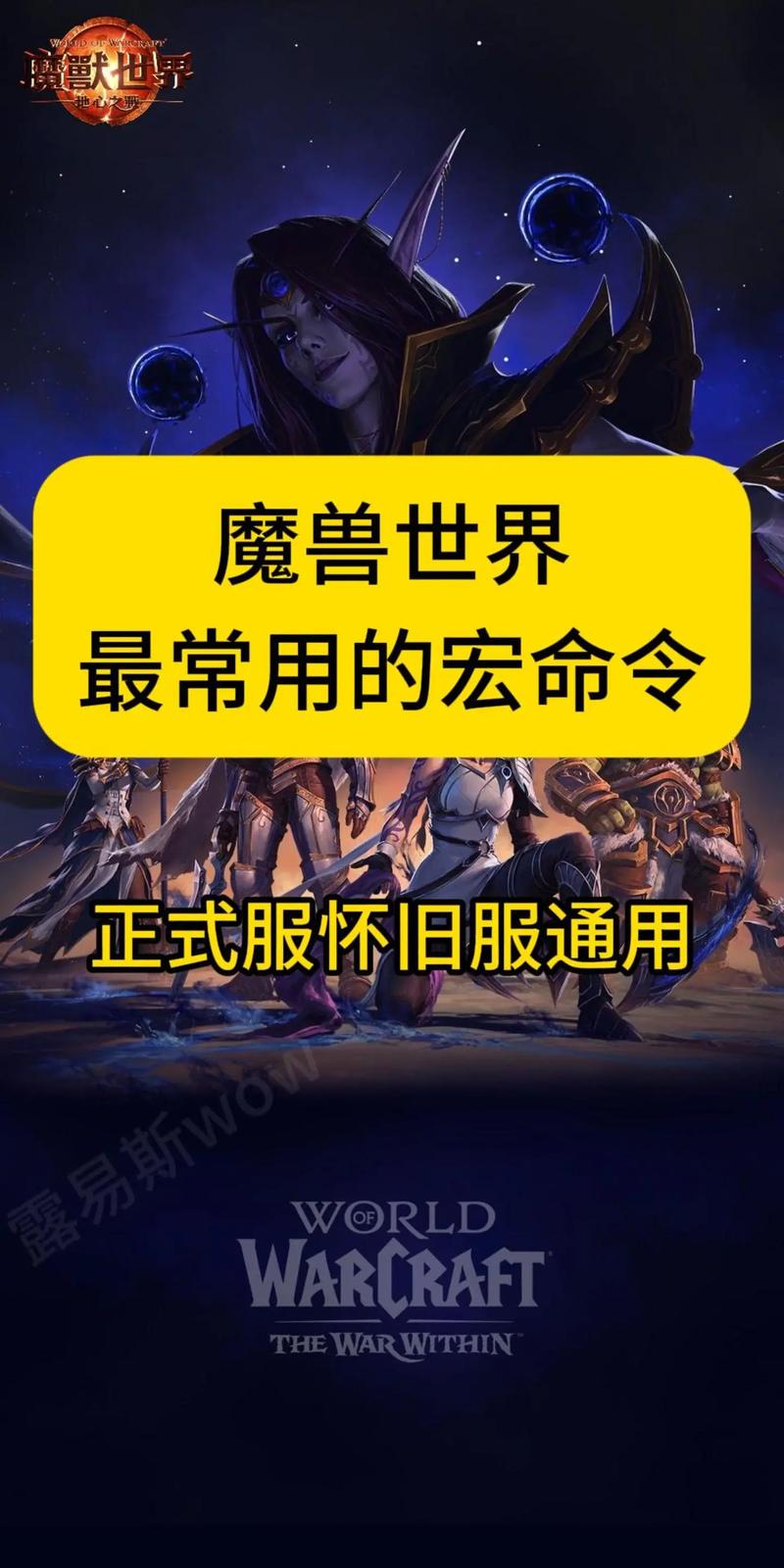 大芒果魔兽命令是什么？-图2