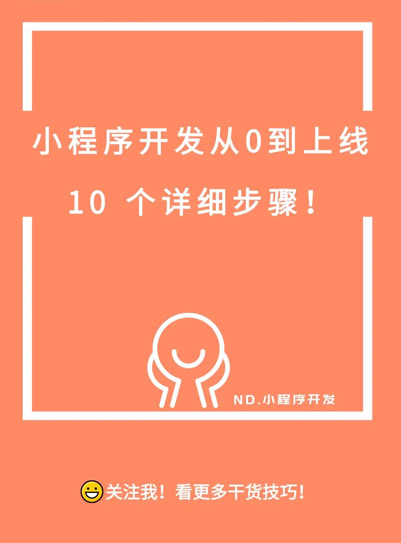 昆明开发APP软件，具体该怎么做？-图1