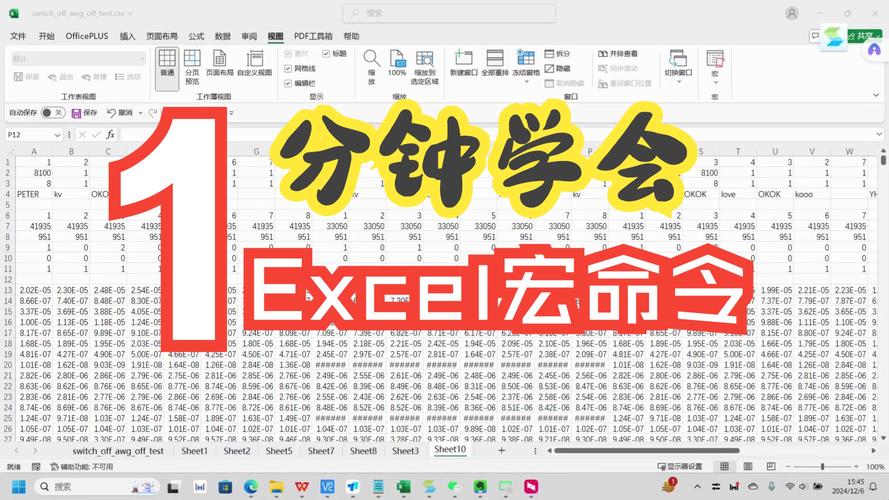 Excel宏编程命令有哪些基础语法？-图1