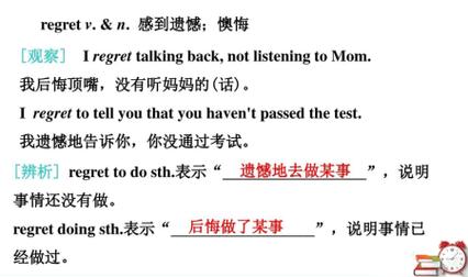 regret的已做与未做如何区分？-图2