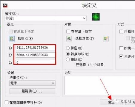 CAD如何修改命令？-图2