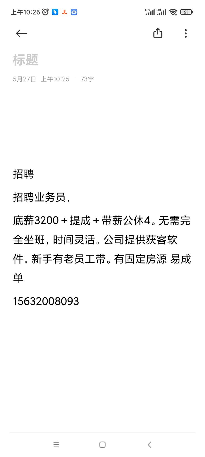 OYO招聘进度如何？-图1