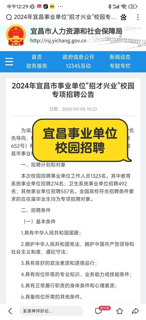 宜昌招聘app靠谱吗？岗位多吗？-图1