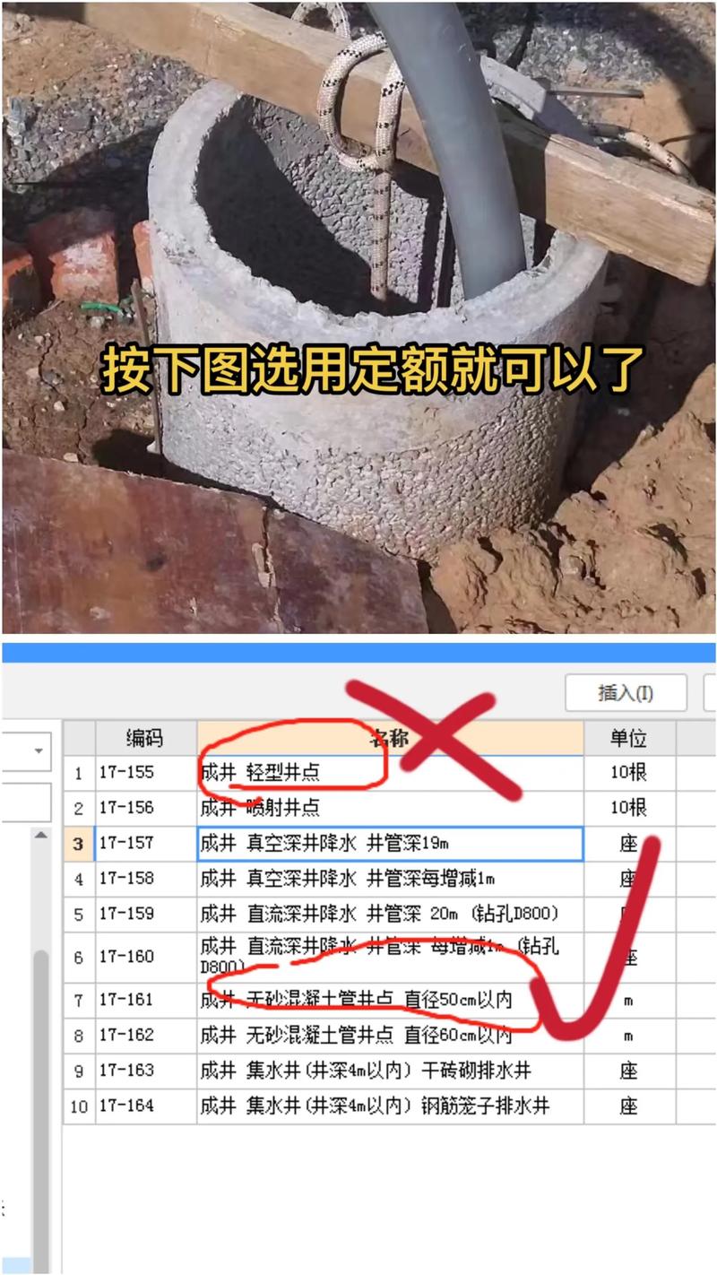 基坑降水模拟命令如何精准应用？-图3