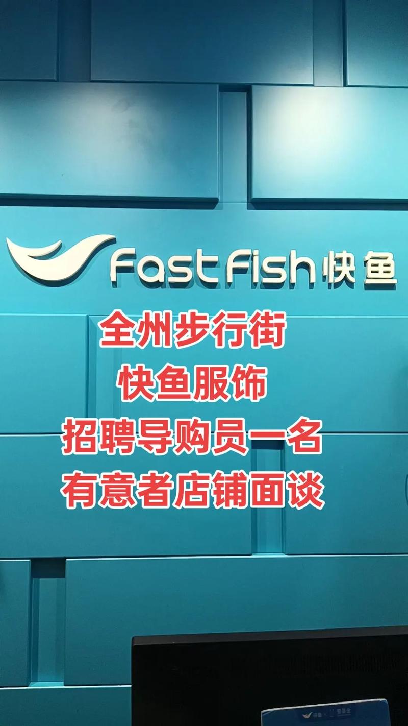 大鱼商用招聘什么岗位？要求多少薪资？-图3