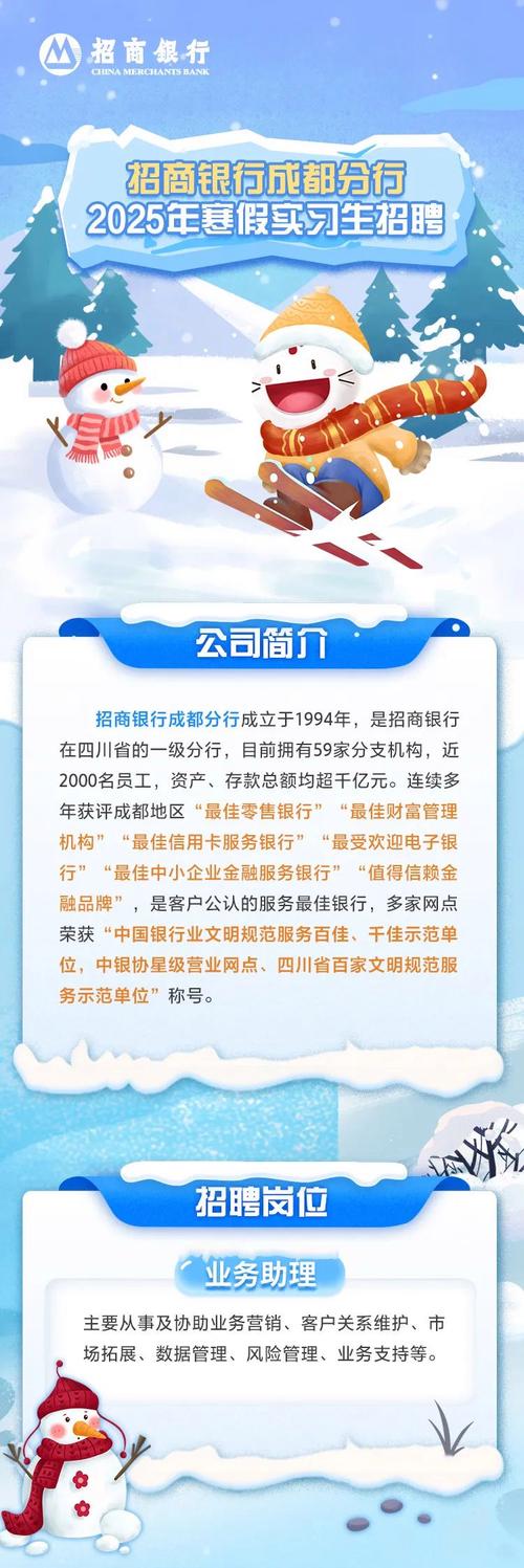 恒生Delphi招聘要求有哪些？-图2