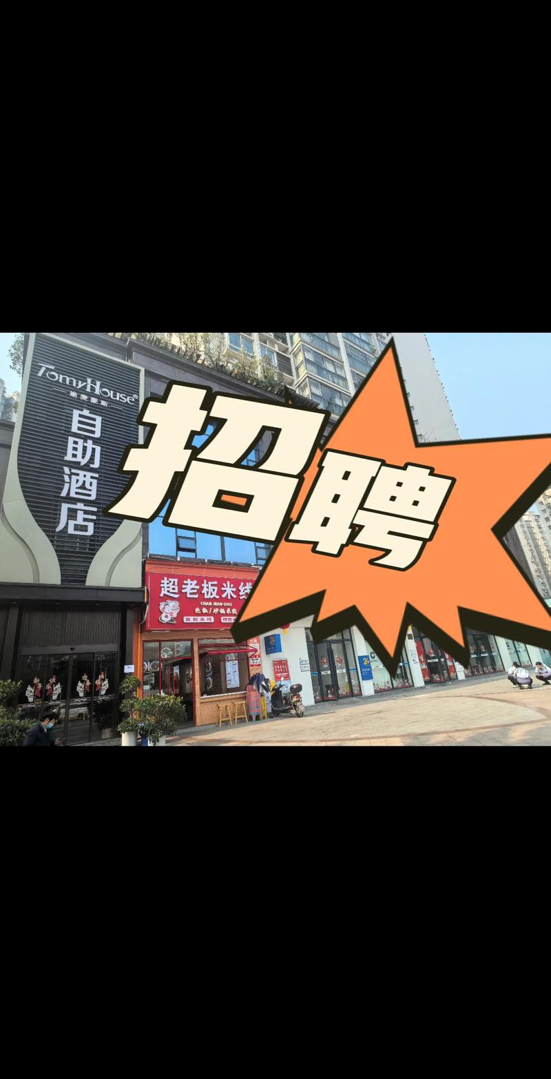 途咖招聘，岗位详情如何？-图2