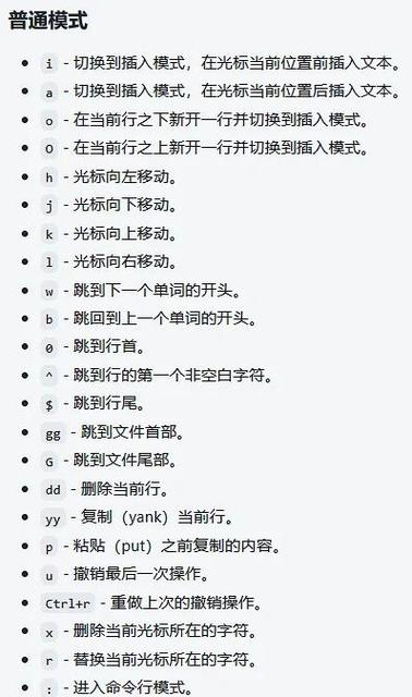 vim配置命令大全有哪些常用命令？-图2