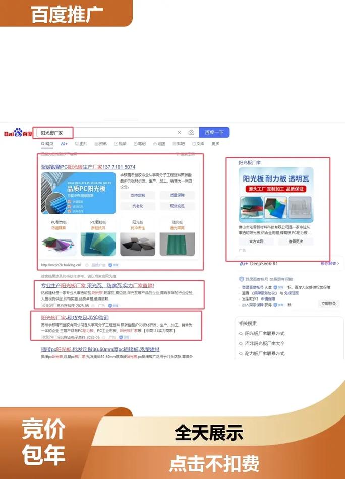 盐城百度优化，如何选才靠谱？-图1