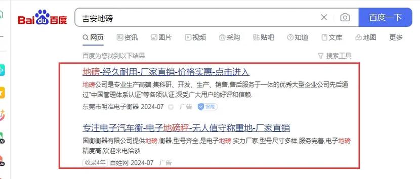 盐城百度优化，如何选才靠谱？-图2