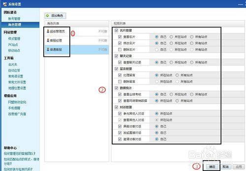 百度商桥如何启用？-图1