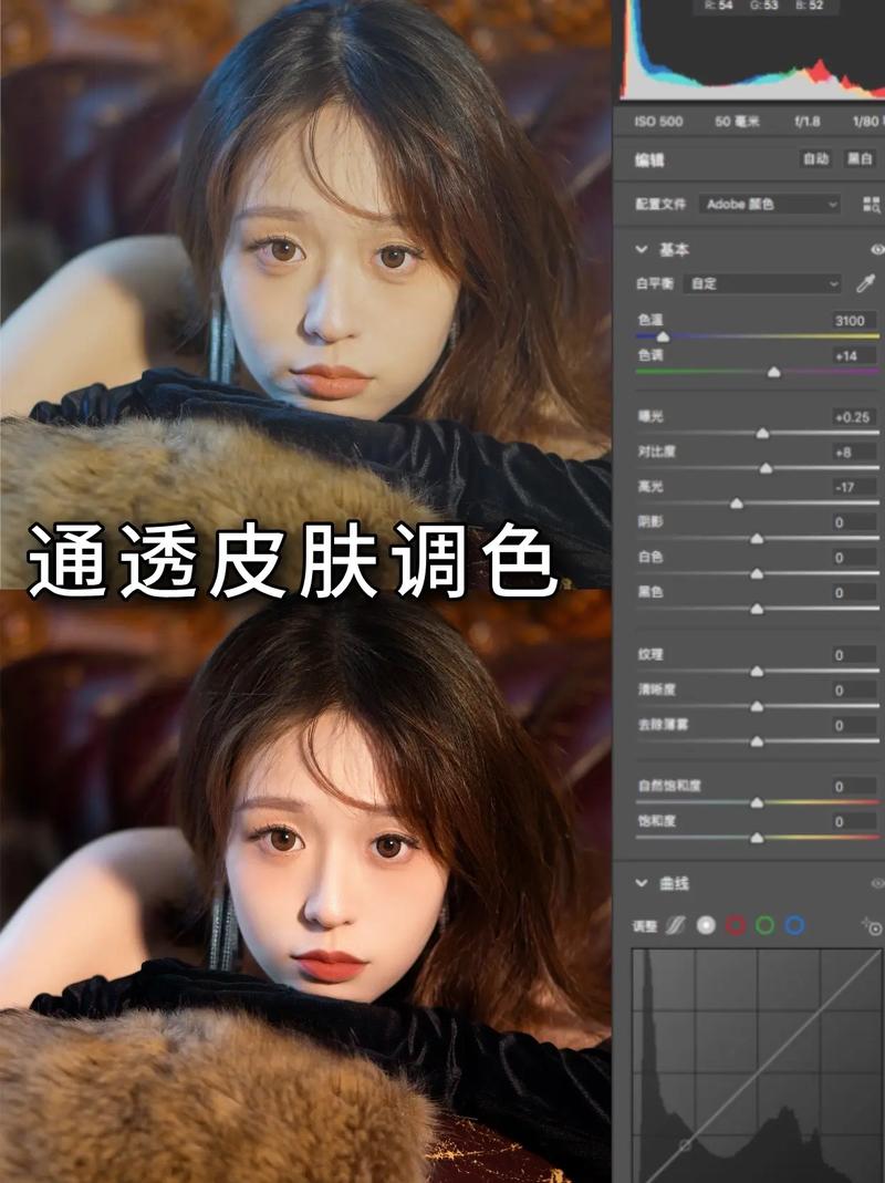 PS如何自然调白肤色不显假？-图1