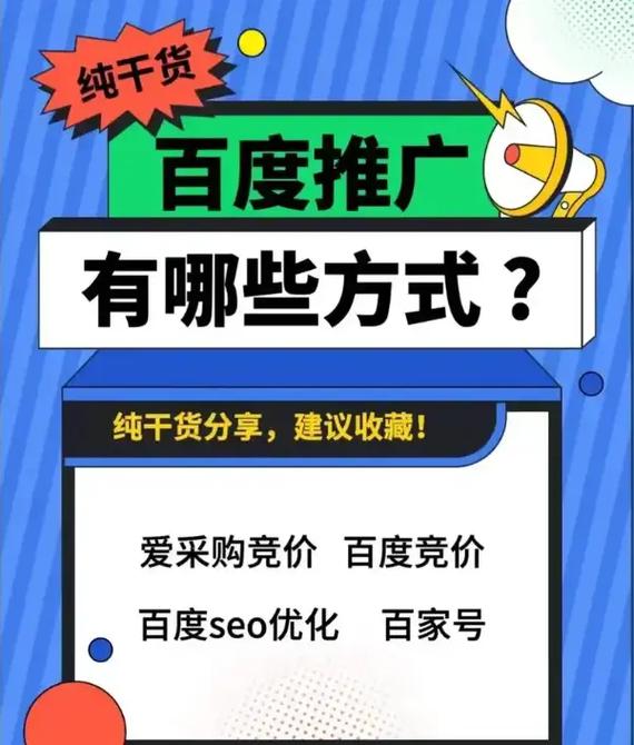 百度推广效果如何有效提升？-图3