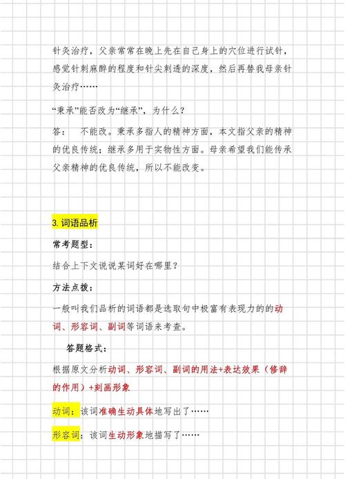 如何高效提炼关键词，精准匹配文章内容？-图3