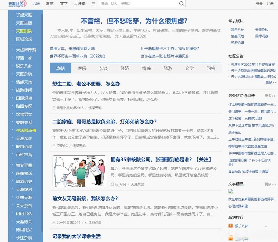 论坛如何设置禁止发帖？-图3