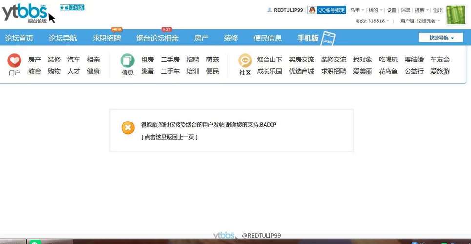 论坛如何设置禁止发帖？-图1