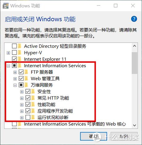 如何彻底关闭IIS日志功能？-图2