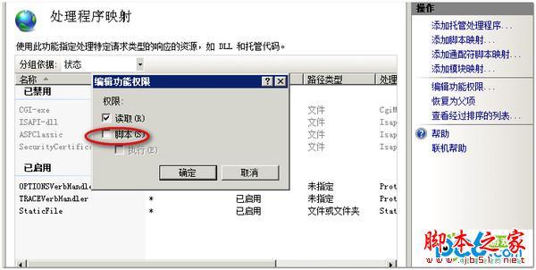 如何彻底关闭IIS日志功能？-图1