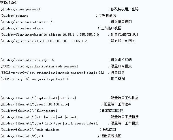 路由配置命令有哪些查看方法？-图1