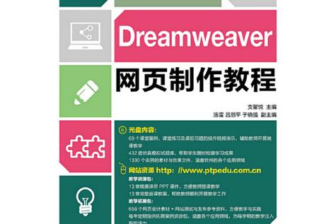 Dreamweaver如何导入网站模板？-图1