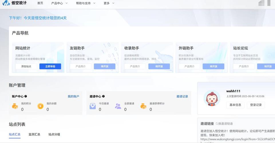 网站如何绑定百度统计？-图2