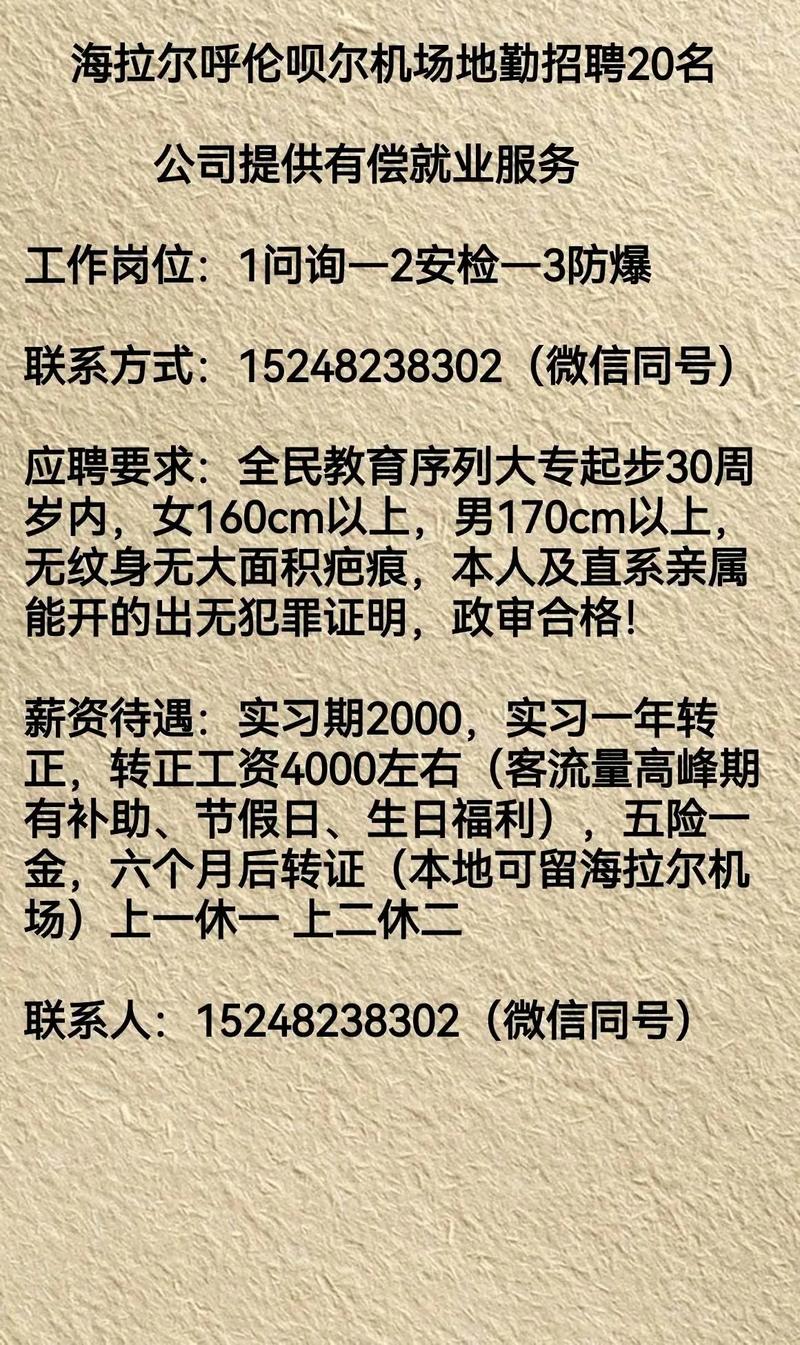 Air Parking招聘，哪些岗位在招？-图3