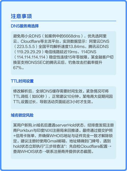 手机如何解析DNS域名？-图1
