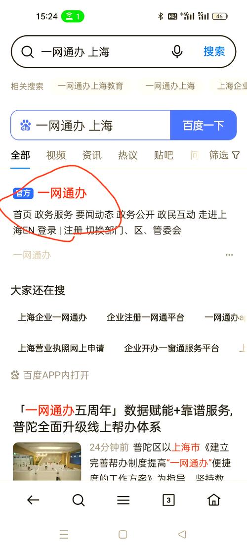 工信部网站注册步骤是什么?-图2 工信部网站注册步骤是什么?-图2