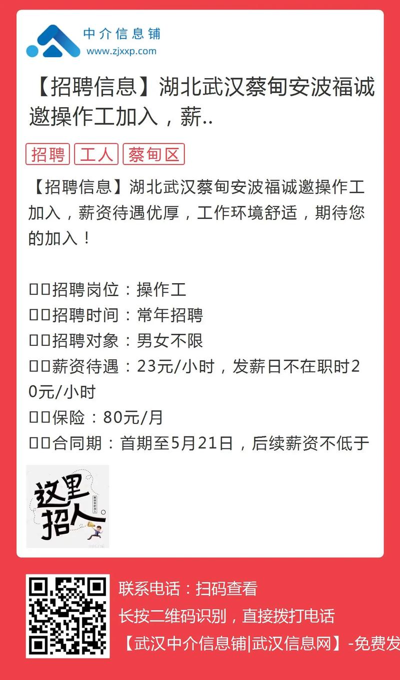 武汉招聘竞争有多激烈？-图1