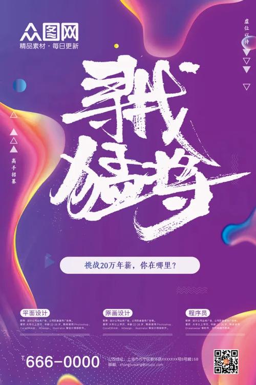 吆喝科技招聘,具体岗位和要求是什么?-图1 吆喝科技招聘,具体岗位和要求是什么?-图1