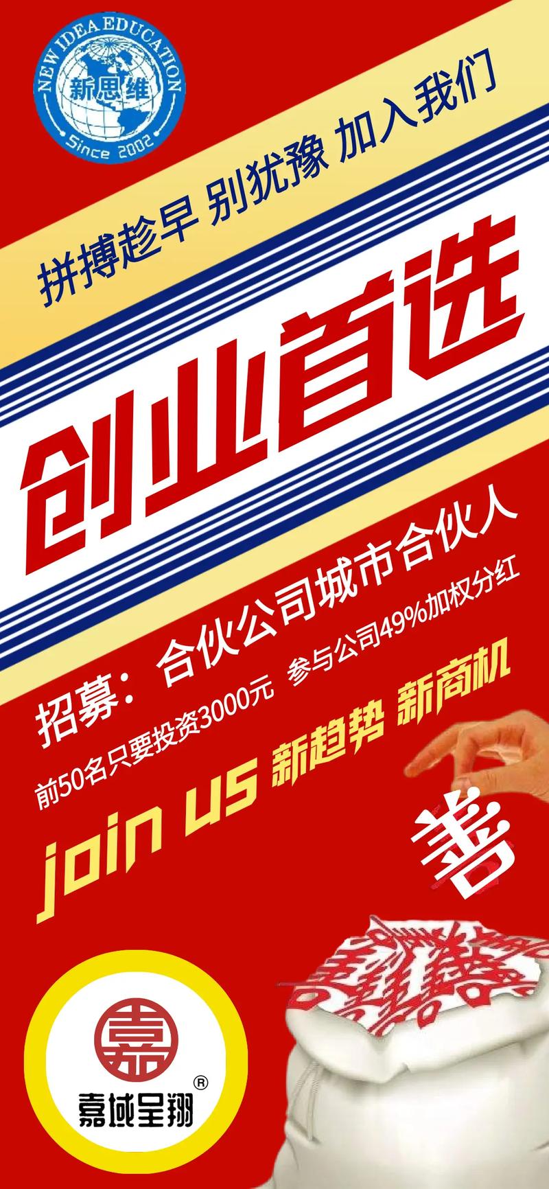 城市推广招什么样的人？-图2