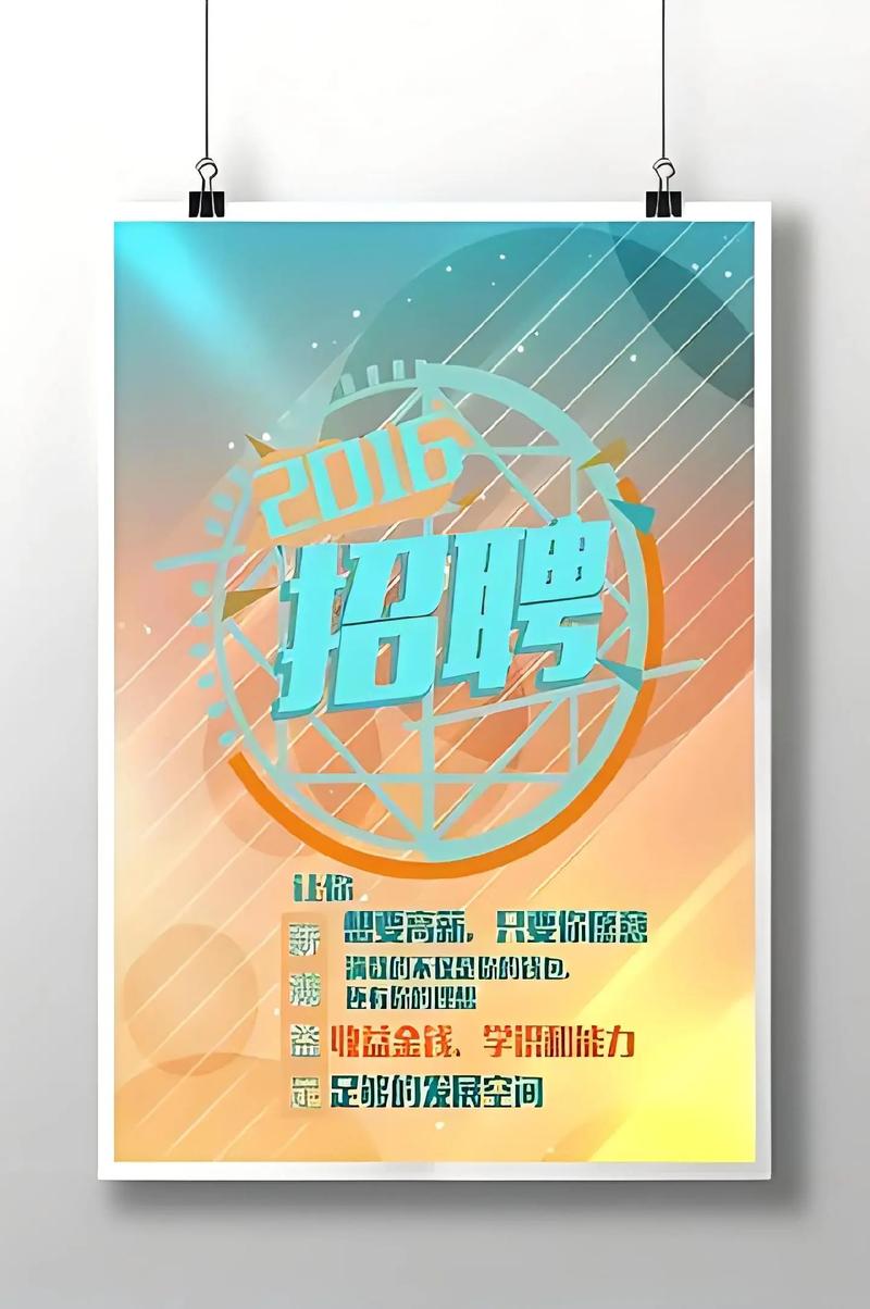 城市推广招什么样的人？-图3