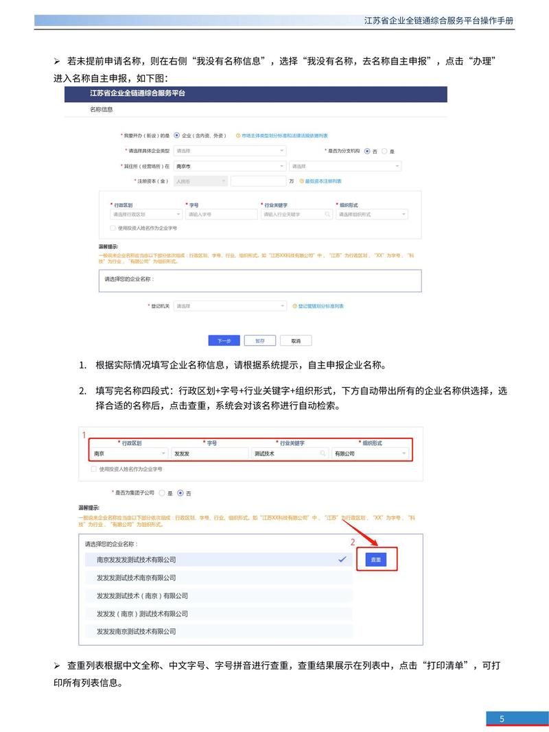 企业站点外链怎么做？关键在哪？-图1