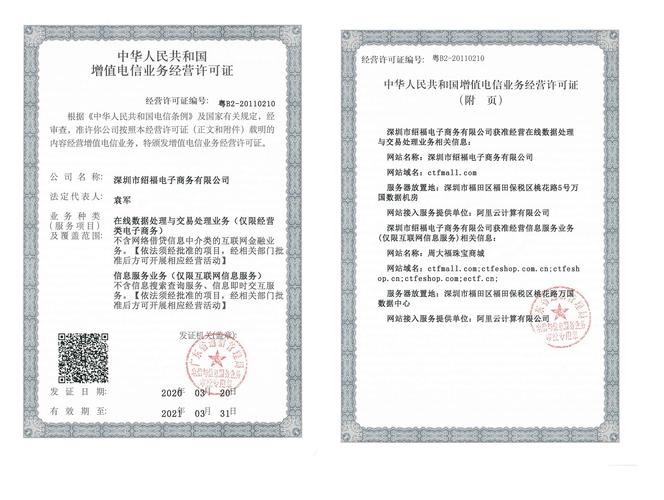 网站备案号格式规范是怎样的？-图3