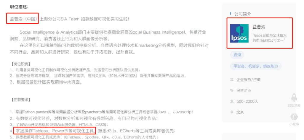 韩国tableau招聘要求有哪些？-图2