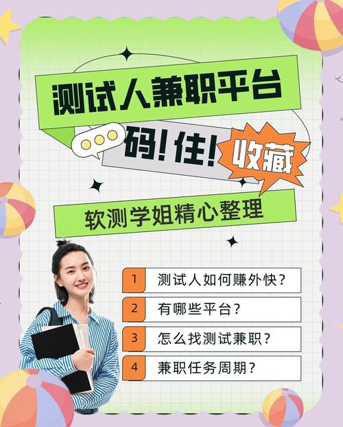 软件兼职靠谱吗？如何找到靠谱的？-图1