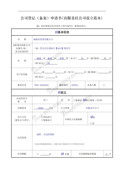 网站建设后备案，具体该怎么做？-图3