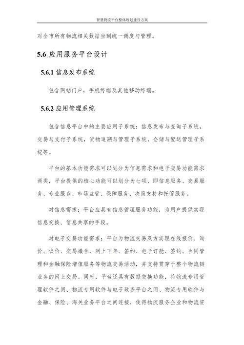 网站建设方案书核心要点有哪些？-图2