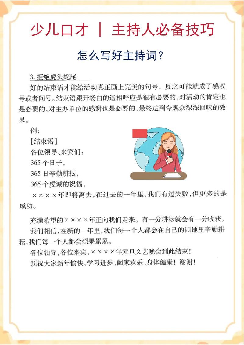 如何做好是什么词性？-图2