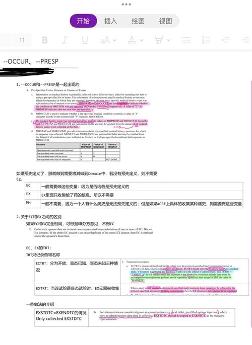 SAS宏命令教程，如何快速编写与调试宏？-图2