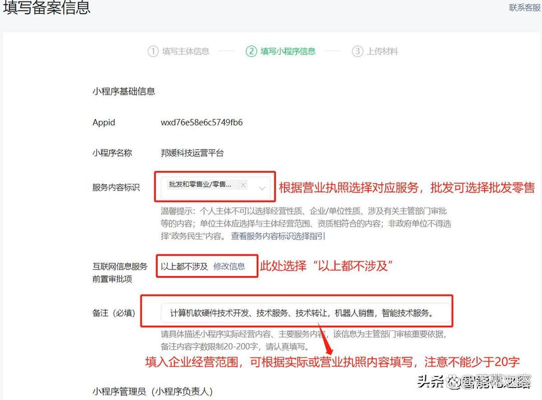 商品工信部备案怎么查？-图1
