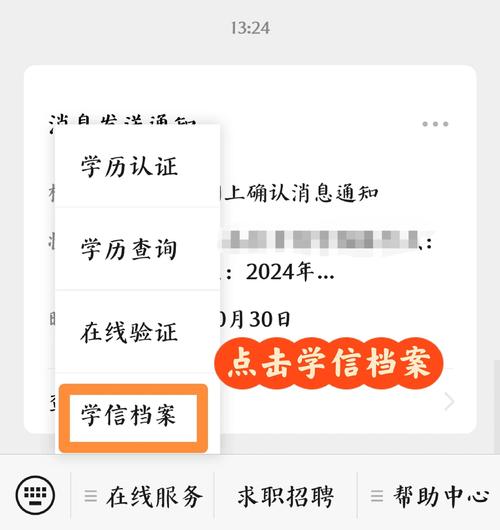 备案号信息如何修改？-图1