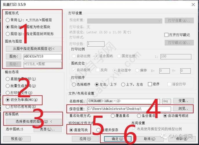 批量打印CAD命令怎么用？-图3
