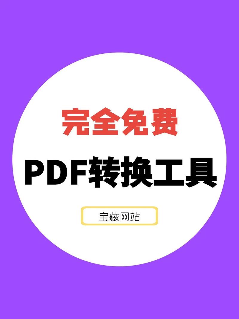 PDF转换招聘，招什么技能人才？-图2