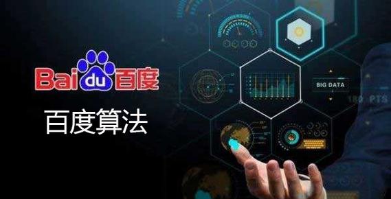 百度收录流程具体步骤是怎样的？-图3