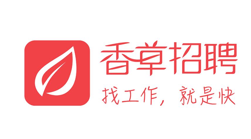 香草招聘历史有何独特之处？-图2